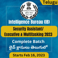 Current Affairs in Telugu 18 February 2023_140.1