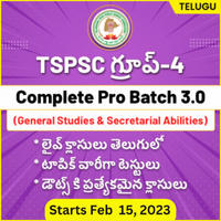 Current Affairs MCQS Questions And Answers in Telugu 08 February 2023_40.1