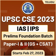 UPSC CSE 2023 Prelims (Paper I + II) Online Live Classes | Telugu | Foundation By Adda247