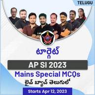Target AP SI 2023 Mains Special MCQs | Online Live Batch in Telugu By Adda247