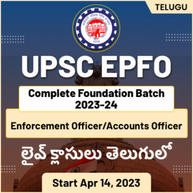 UPSC EPFO Complete Foundation Batch (2023-24) Enforcement Officer Target Batch By Adda247