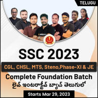 SSC Complete Foundation Batch (2023-24) | Telugu | Online Live Classes By Adda247