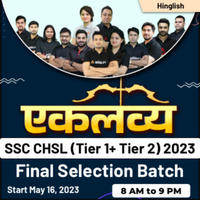 SSC CHSL Exam Pattern 2023, Tier 1 & Tier 2 Exam Pattern_30.1