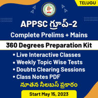Aptitude MCQs Questions And Answers In Telugu 18th May 2023_130.1