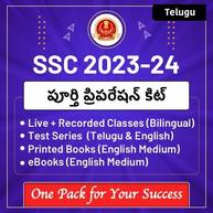 Indian Economy MCQs Questions And Answers In Telugu, 28th September 2023_50.1