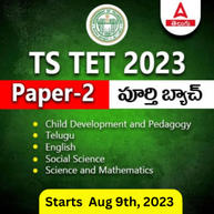 Telangana TET 2023 Paper-2 Complete Batch | Online Live Classes by Adda 247