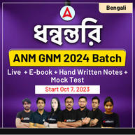 West Bengal ANM GNM Batch | Online Live Classes by Adda 247