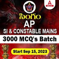 AP SI SINGAM 3000 MCQ Batch | Online Live Classes by Adda 247