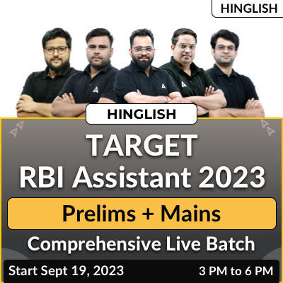 RBI Assistant Selection Process 2023, Phase-wise Details_30.1