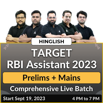 RBI Assistant Notification 2023 PDF Out: RBI असिस्टेंट की 450 वेकेंसी के लिए अधिसूचना जारी, देखें पात्रता सहित सभी डिटेल | Latest Hindi Banking jobs_80.1