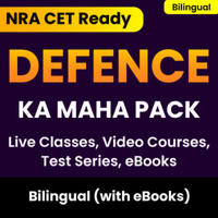 Defence Exams Quiz for AFCAT, CDS,NDA and CAPF_30.1