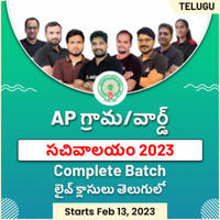 Current Affairs in Telugu 16 February 2023_50.1