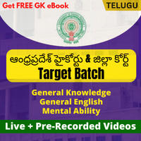 Telangana State GK MCQs Questions And Answers in Telugu_40.1