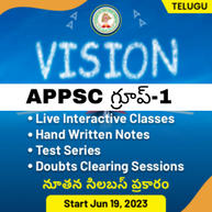"VISION" APPSC Group-1 Prelims Officers Batch | Telugu | Online Live Interactive Classes From Adda247