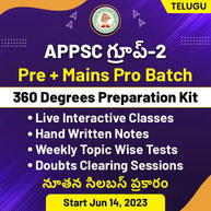 APPSC Group -2 Pre + Mains Pro Batch 360 Degrees Preparation Kit Telugu By Adda247