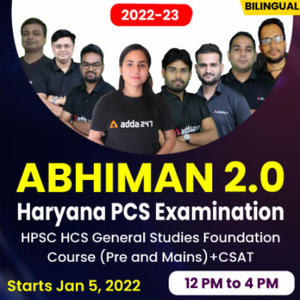 HPSC HCS 2021: |Haryana PCS mains postponed| |Know everything about HPSC|_4.1