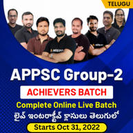 APPSC Group-2 ACHIEVERS BATCH 2022 | Telugu | Complete Online Live Classes By Adda247