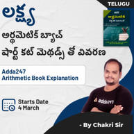 Aptitude MCQs Questions And Answers in Telugu 02 March 2023_150.1
