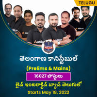 SSC Stenographer 2019 Final Result Out , SSC స్టెనోగ్రాఫర్ 2019 తుది ఫలితాలు విడుదల