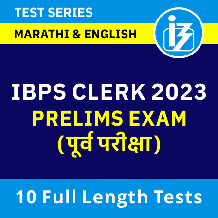 IBPS Clerk Test Series 2023