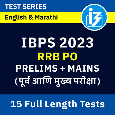 IBPS RRB PO Test Series