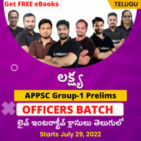 Telangana State GK MCQs Questions And Answers in Telugu,30 July 2022, For TSPSC Groups and Telangana SI and Constable_50.1