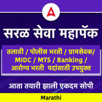 Weekly Current Affairs in Marathi, 06 November 22- 12 November 22_50.1