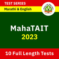 Maha TAIT Syllabus and Exam Pattern 2023, Check MahaTait Syllabus 2023_30.1