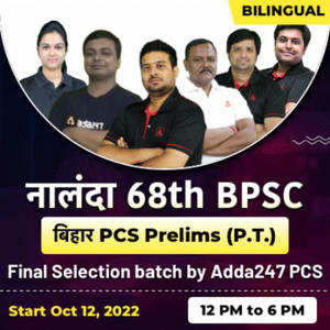 68th BPSC (Bihar PCS) Final Selection Batch | Hurry Up! The Batch Starts Today!_3.1