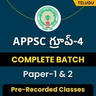 APPSC -GROUP - 4 COMPLETE PREPARATION BATCH FOR JR.ASST & COMPUTER ASST PAPER 1& 2| TELUGU | Pre- Recorded Classes By Adda247