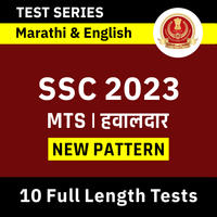 SSC MTS परीक्षेचे स्वरूप 2023- निवड प्रक्रिया, परीक्षेचे नवीन एक्साम पॅटर्न_60.1