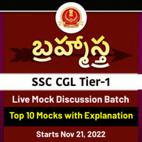 SSC CGL Tier 1 Exam Date 2022 Released