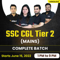 जानिए SSC CGL टियर II परीक्षा की तैयारी कैसे करें? (How to Prepare for SSC CGL Tier II Exam?)_30.1