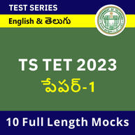 TS TET 2023 Paper-1 online Test Series in Telugu and English By Adda247