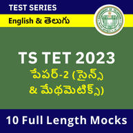 TS TET 2023 Paper-2 (Science and Mathematics) online Test Series in Telugu and English by Adda247