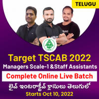 Current Affairs in Telugu (రోజువారీ కరెంట్ అఫైర్స్) | 10 October 2022_70.1