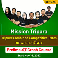 ত্রিপুরা TET সিলেবাস 2022, পরীক্ষার প্যাটার্ন PDF_50.1