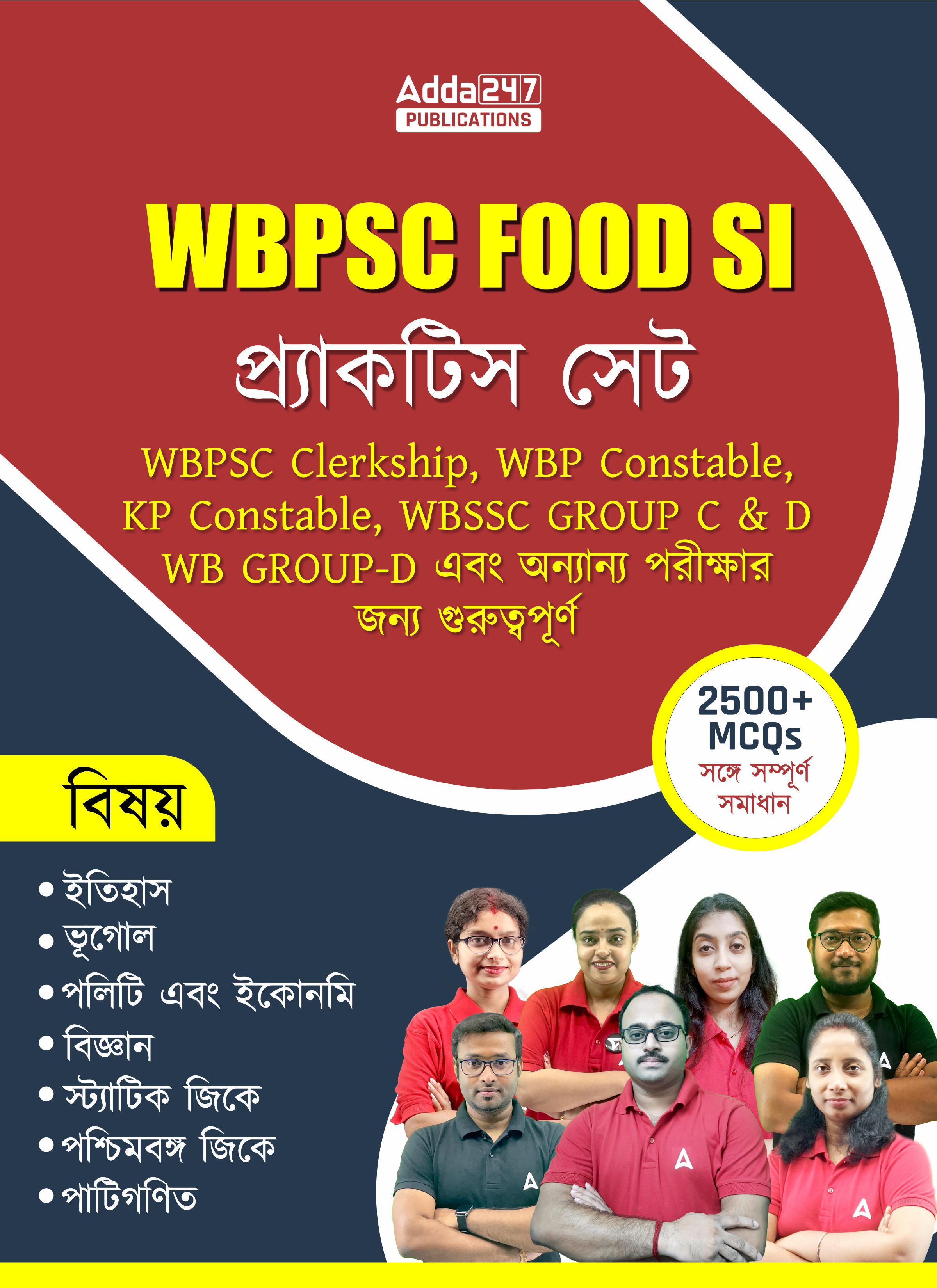 WBPSC Food SI Previous Year Question Paper With Solution, Download PDF_40.1