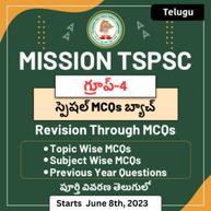 MISSION TSPSC Group-4 Special MCQs Revision Batch | Telugu | Online Live Classes By Adda247