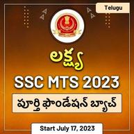 SSC MTS సిలబస్ మరియు పరీక్షా సరళి 2023, డౌన్‌లోడ్ సిలబస్ PDF_40.1