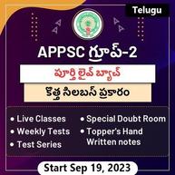 AP PSC Group 2 Complete Live Batch | Online Live Classes by Adda 247
