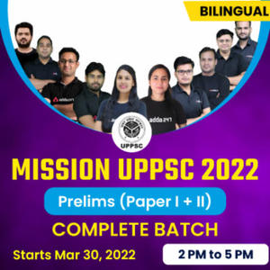 यूपीपीएससी 2022 की तैयारी हेतु रणनीति_3.1