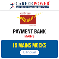 ODD SENTENCE QUIZ : NEW PATTERN IBPS/SBI CLERK/PO EXAMS | Latest Hindi Banking jobs_6.1
