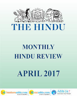 जीके पावर कैप्सूल (द हिंदू रिव्यू): अप्रैल 2017 | Latest Hindi Banking jobs_4.1