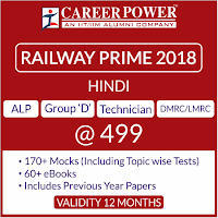 Railway Prime: The Complete Package For Railway Examinations 2018 (Hindi Medium) | Latest Hindi Banking jobs_5.1