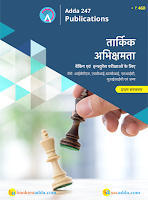 Numerical Ability for SBI Clerk Prelims Exam 2018 (Partnership) in Hindi | Latest Hindi Banking jobs_5.1