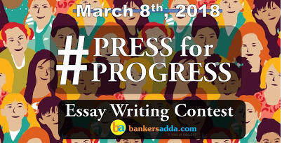 Essay Writing Contest | #PressforProgress (in Hindi) | Latest Hindi Banking jobs_3.1
