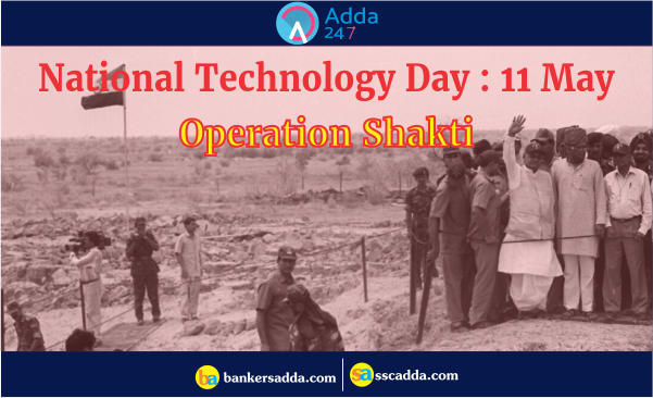 National Technology Day on 11th May: Technical Advancements That Made The Day Memorable | Latest Hindi Banking jobs_3.1