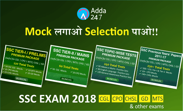 SSC Mock Tests 2018: Best SSC Online Test Series & eBooks | Latest Hindi Banking jobs_3.1