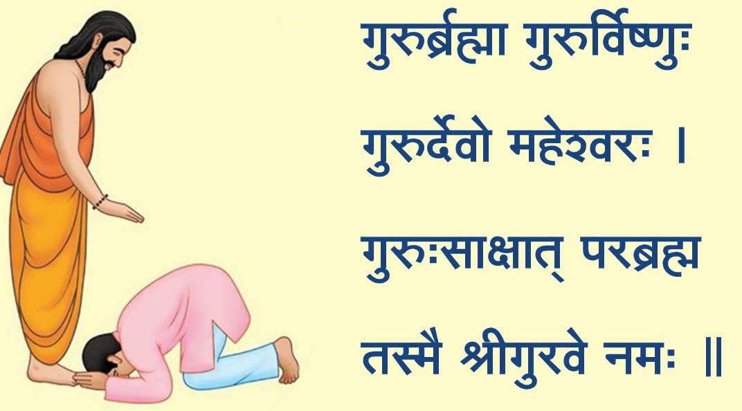 Happy Teachers' Day !!! | Latest Hindi Banking jobs_4.1
